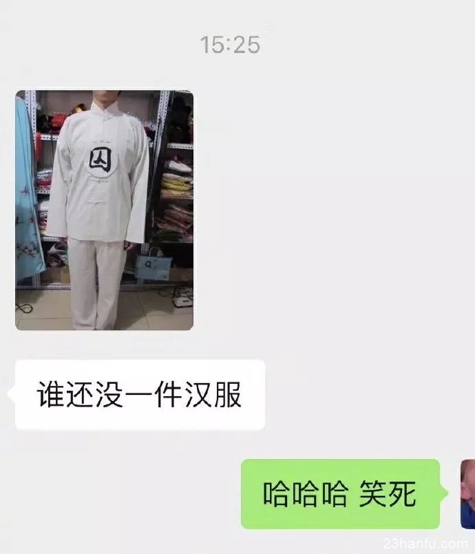 汉服复兴的先驱，你知道吗