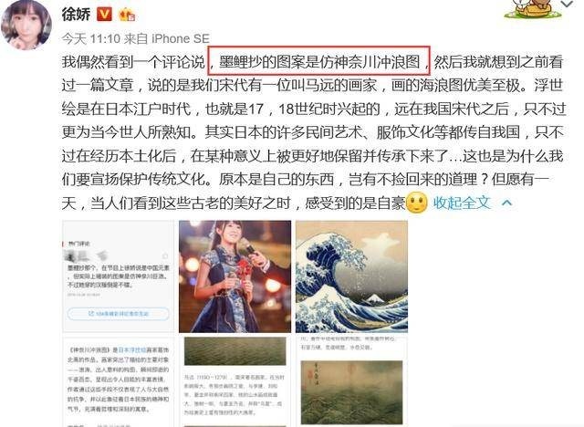 徐娇穿汉服的中国风被质疑模仿日本，她的一席话让无数网友怒赞