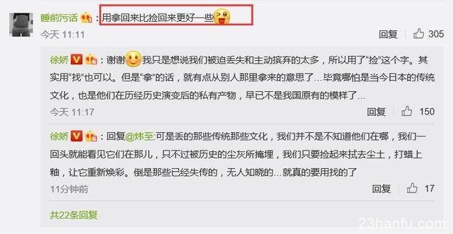 徐娇穿汉服的中国风被质疑模仿日本，她的一席话让无数网友怒赞